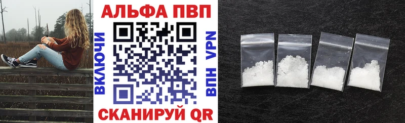 купить закладку Кушва Alpha PVP мука