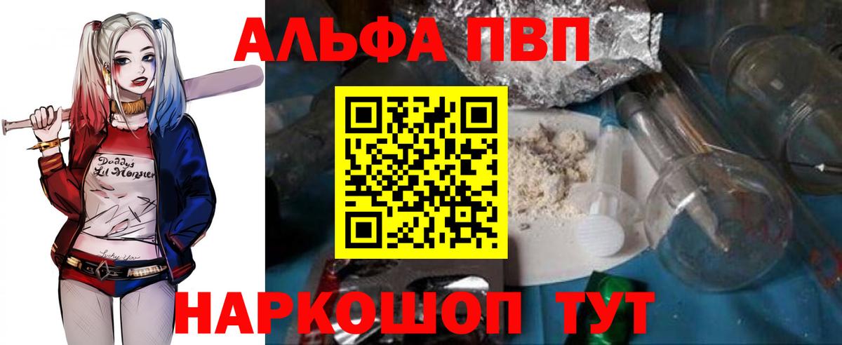 A-PVP мука Кушва