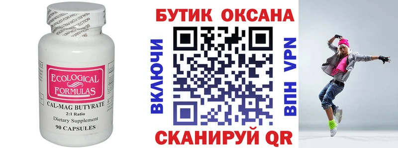 Бутират BDO 33%  дарнет шоп  MEGA ССЫЛКА  Кушва 