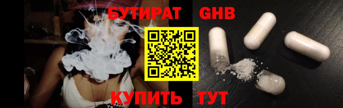 Кушва  БУТИРАТ буратино  Вход с VPN 