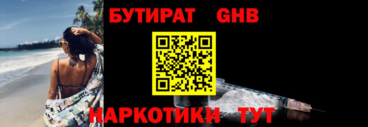 БУТИРАТ оксана Кушва