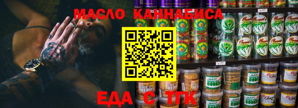 Cannafood марихуана  Вход с VPN  Кушва 