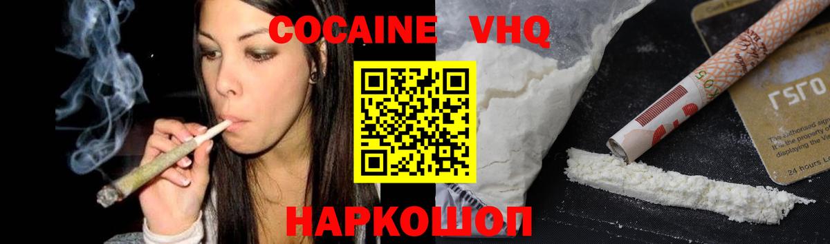 Cocaine FishScale Кушва