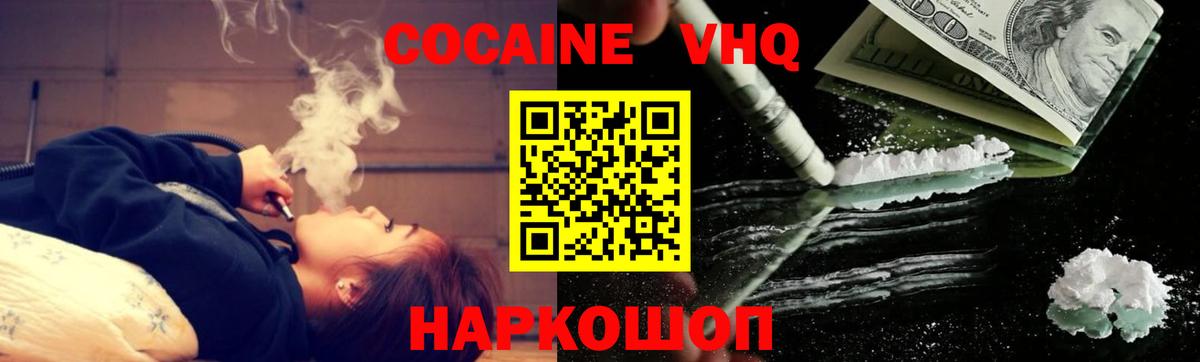 Кушва  КОКАИН FishScale  Вход с VPN  COCAIN Fish Scale 