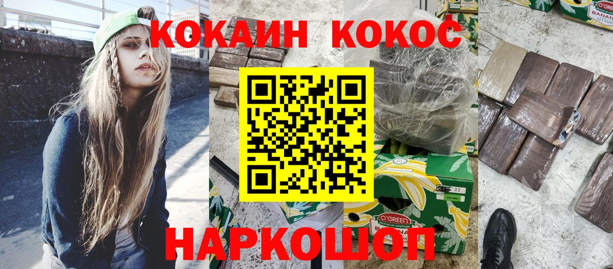 Меф мяу мяу Кушва