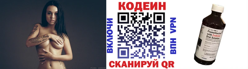 KRAKEN сайт  Кушва  Codein напиток Lean (лин) 