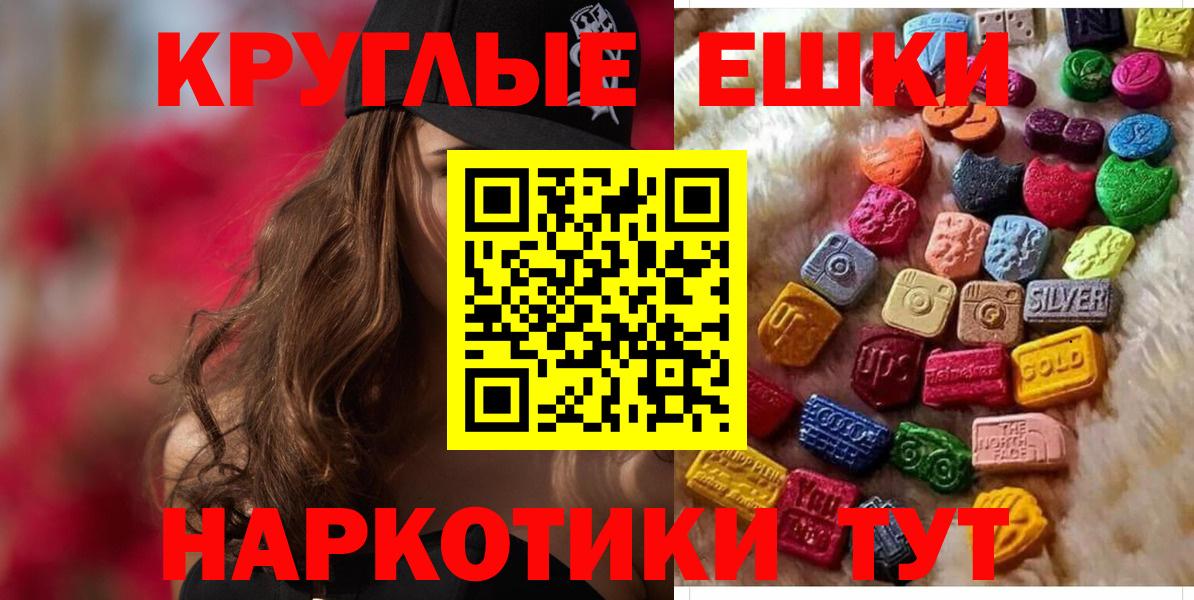 Экстази 300 mg  Вход с VPN  Кушва  Экстази диски 