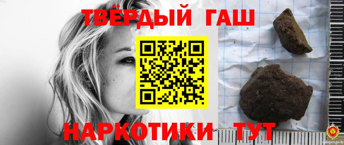 ГАШИШ  ГАШ hashish  цены наркотик  Кушва  ГАШ хэш  Вход с VPN 