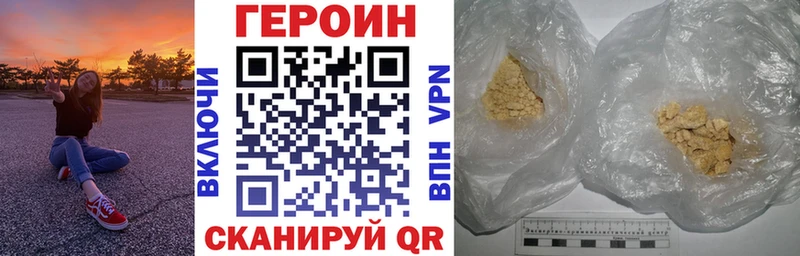 ГЕРОИН VHQ  Кушва 