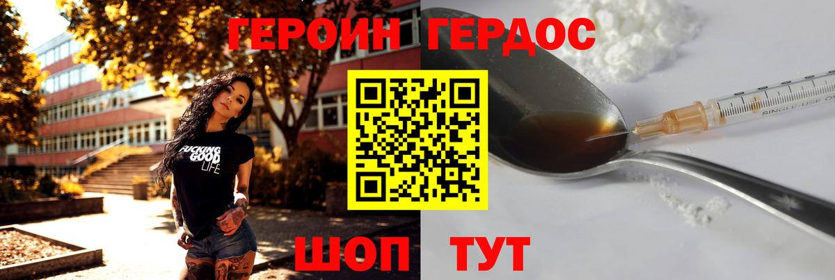 Кушва  Героин афганец  Вход с VPN 