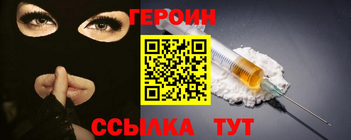 Героин VHQ Кушва