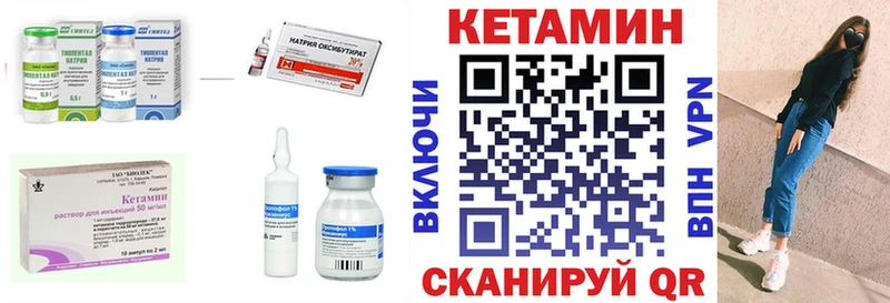 КЕТАМИН VHQ  Кушва 