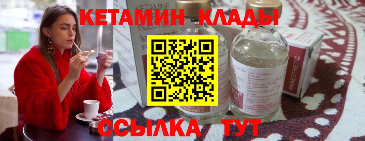 Кетамин ketamine  Вход с VPN  Кетамин ketamine  Кушва 