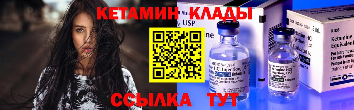 Кетамин ketamine Кушва