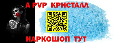 эйфоретик Балаково