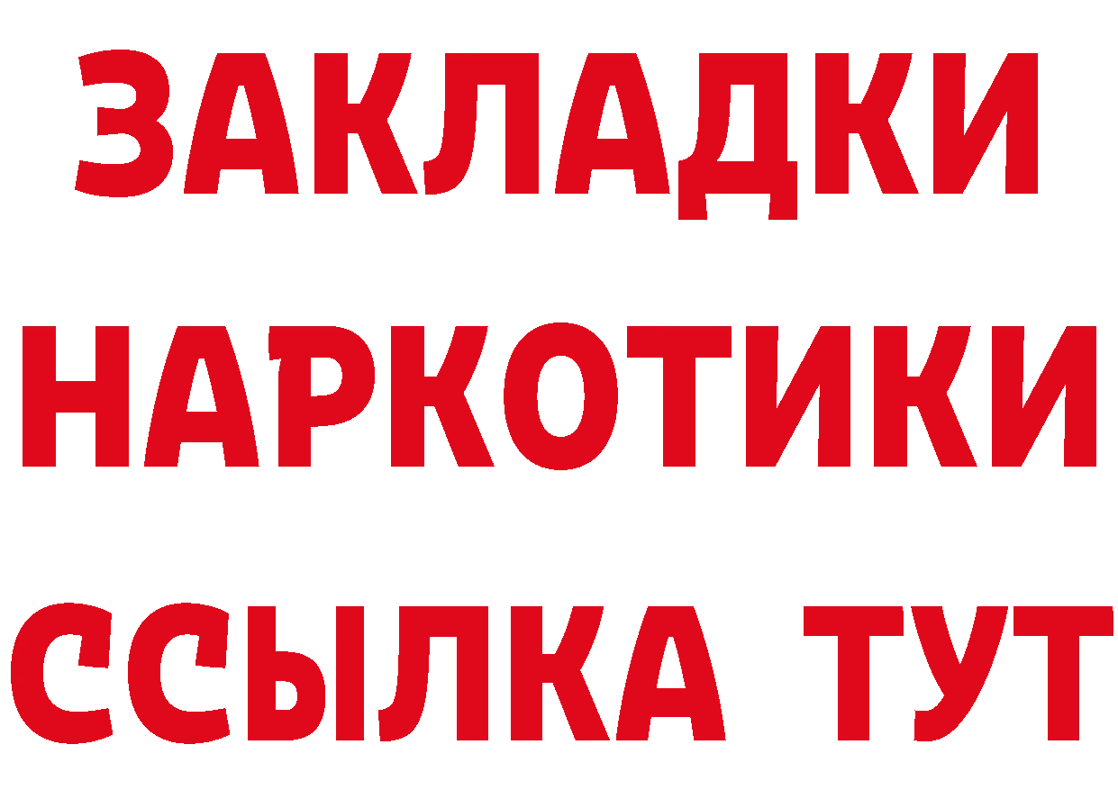 КЕТАМИН ketamine как войти площадка hydra Кушва