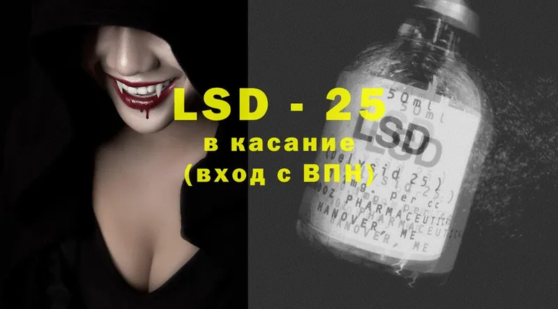 LSD-25 экстази ecstasy  Кушва 