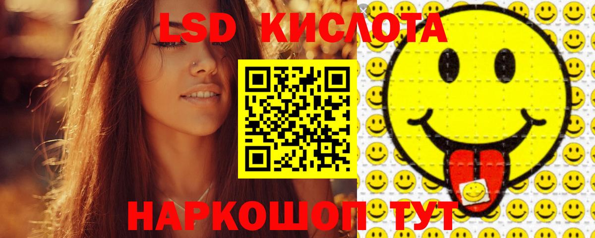 Лсд 25 экстази кислота Кушва