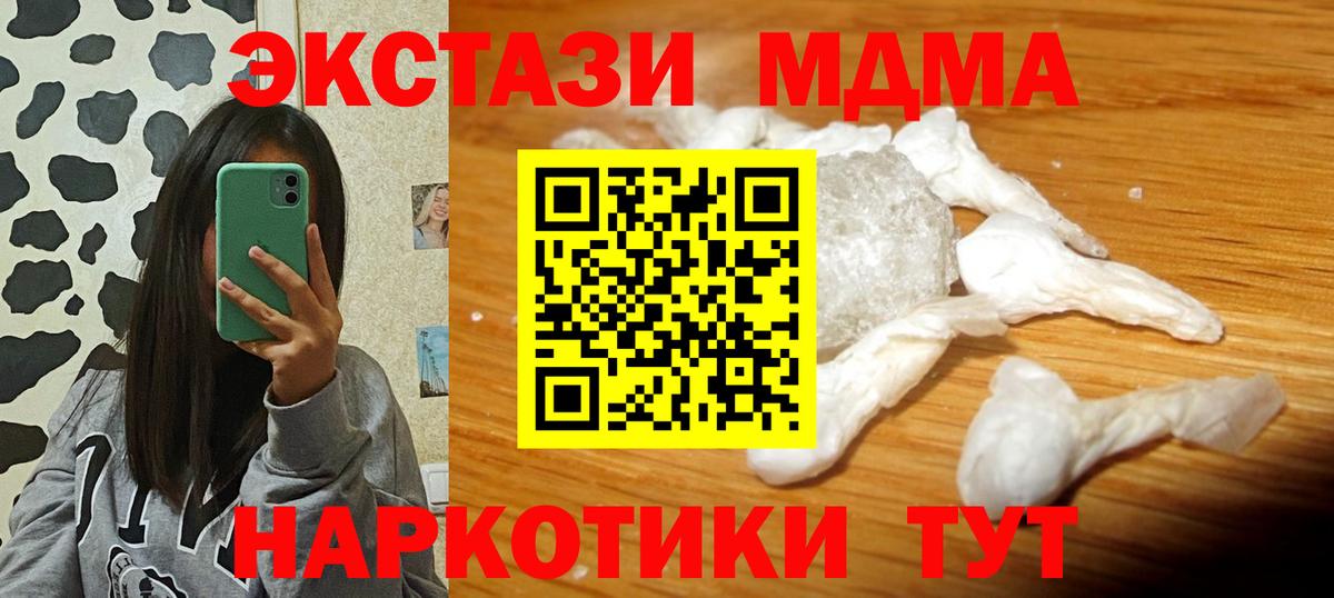 МДМА молли  MDMA  Кушва  Вход с VPN 
