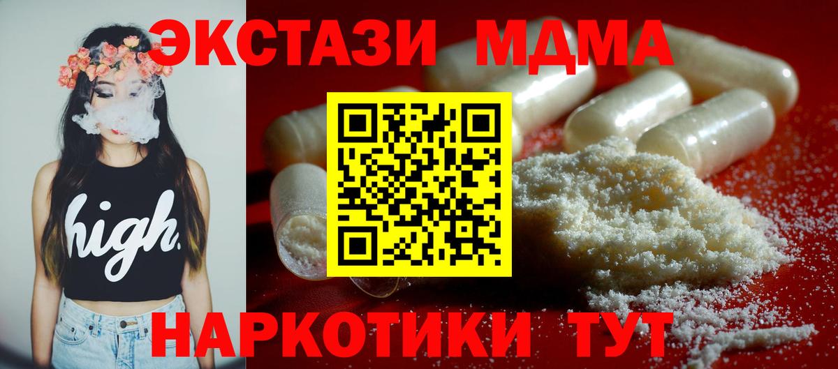 MDMA Molly Кушва