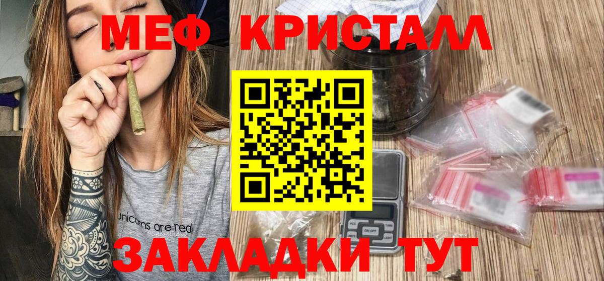 МЯУ-МЯУ  МЯУ-МЯУ кристаллы  МЕФ мука  МЕФ  Вход с VPN  Кушва 