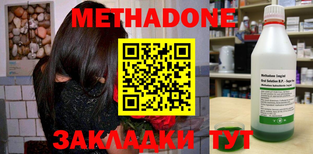 МЕТАДОН белоснежный  Вход с VPN  Кушва 