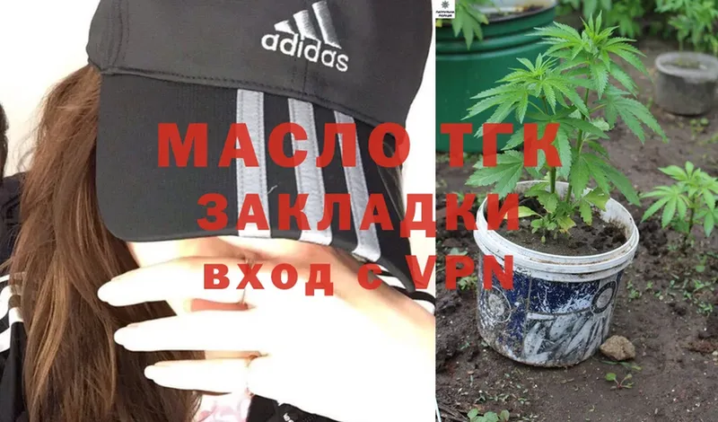 ТГК гашишное масло  Кушва 